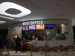 -幸福蓝海国际影城(苏州凤凰店)