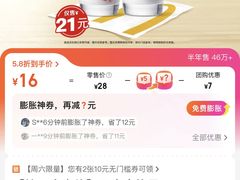 -麦当劳(列东店)