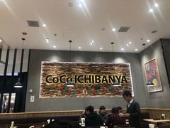 大堂-CoCo壱番屋