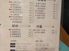 菜单-厝内小眷村(天河南一路店)