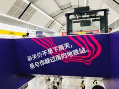 -红土地(地铁站)