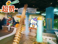 -北京科学中心儿童乐园