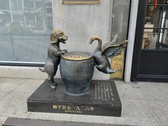 -缸鸭狗(天一广场店)
