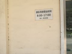 -复旦大学附属肿瘤医院(徐汇院区)