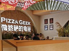 -做披萨的奇葩(中海央墅店)