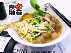 -CHILL Pho澳洲牛肉越南粉(佛山顺德万象汇店)