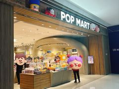 -泡泡玛特POPMART(合生汇店)