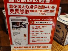 -鑫花溪牛肉米粉(景德路店)