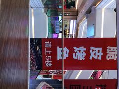 -吾悦广场(南京鼓楼店)