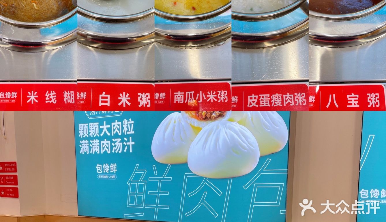 泉州探店｜好吃不贵的包子店～包你馋包你鲜🥳