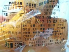 原味蛋糕仔仔-好利来(丰益桥店)