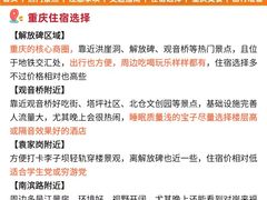 -观音桥步行街