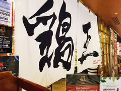 -鸡王拉面店