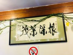 -高丽屋(天宁寺店)