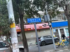 -御苑精品川菜馆(锦江店)