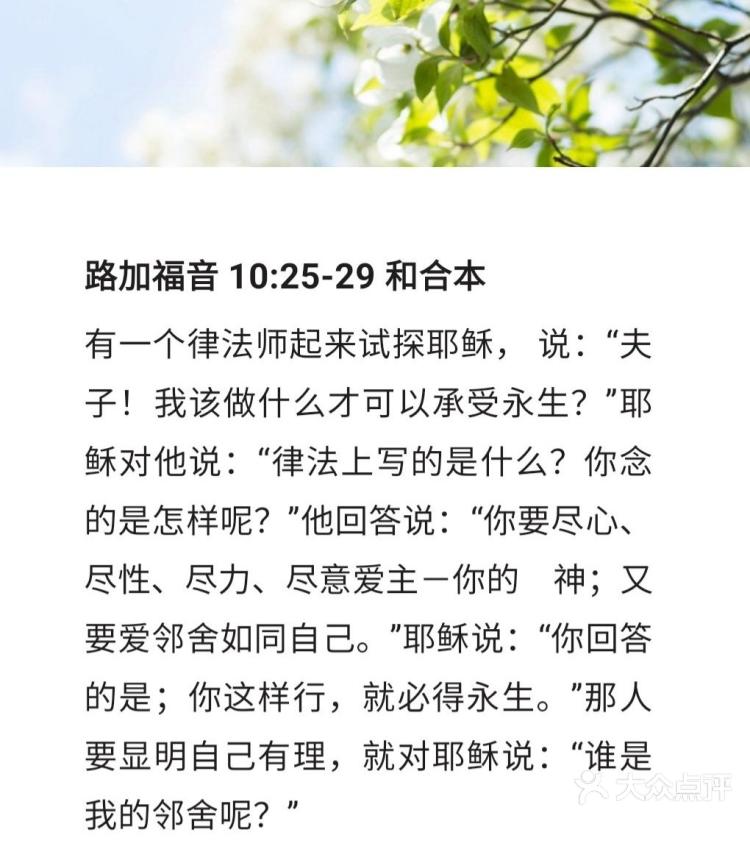 施洗约翰的死的讲章