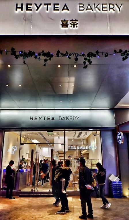 喜茶兴盛路热麦店