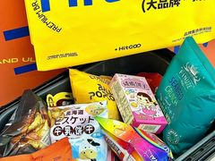-嗨特购HitGoo(西站食宝街店)