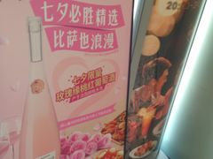 -必胜客(双榆树店)