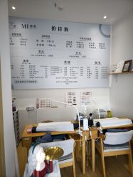 -无漾·美学科技美肤馆