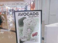-一只酸奶牛(来福士店)