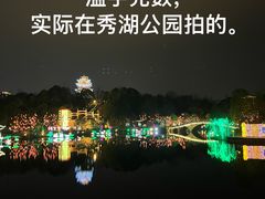 -枫香湖儿童公园