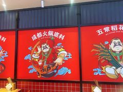 -辣伍爺·冒菜(乐淘里店)