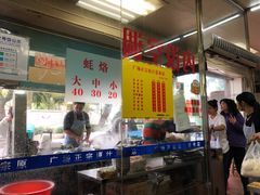 -广场正宗原汁薏米店