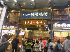 门面-八一好吃街·高品美食广场