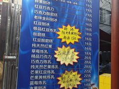 -王中王刨冰