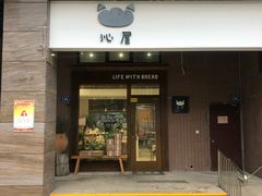 门面-沁屋面包店(人民东路店)