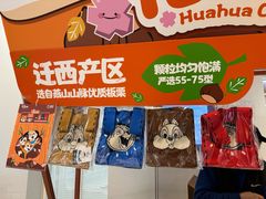 -盒马鲜生(丁香国际店)