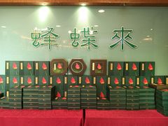 -蜂蝶来饼店(拱北总店)