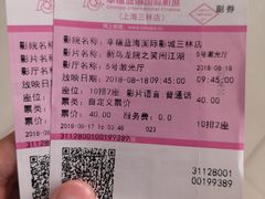 -幸福蓝海国际影城(上海三林店)