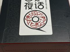 -围炉夜话·潮汕卤水火锅(榕江店)