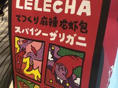 -LELECHA乐乐茶(美罗城店)
