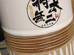 -将太无二·北美传奇寿司(瑞士公寓店)
