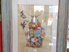 -老北京兔儿爷(杨梅竹斜街店)