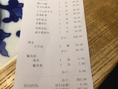 账单-王庄阿咪海鲜大排档(上下杭店)