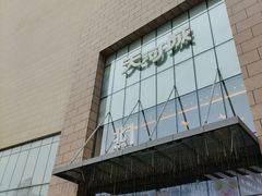 -天河城购物中心