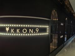 -IKKON.9一魂和牛俱樂部(悠方店)