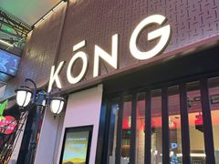门面-KŌNG胶东小馆·酒馆(华熙店)