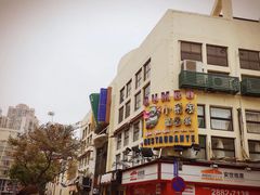 -钜记手信(威尼斯人K12店)