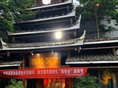 门面-苗岭侗寨(金阳店)