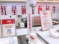 -红星前进面包牛奶公司(五道口购物中心店)