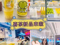 -喜茶(深圳海岸城店)