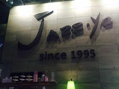 -Jazz·ya 爵士屋(来福士店)
