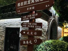 -回龙窝历史文化街区