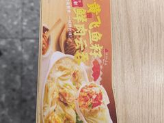 -吉祥馄饨(上海新上大店)
