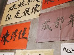 -佬缸炮江湖川菜(玉林店)